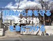 京都市立音羽中学校