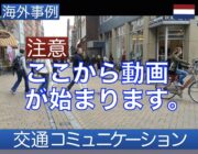 吹田市青山台中学校