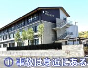 京都市立栄桜小中学校