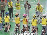 CCSP in 台湾　日台　自転車安全文化交流活動
